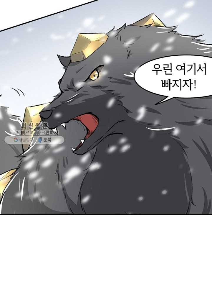 황비는 여우해 47화 10