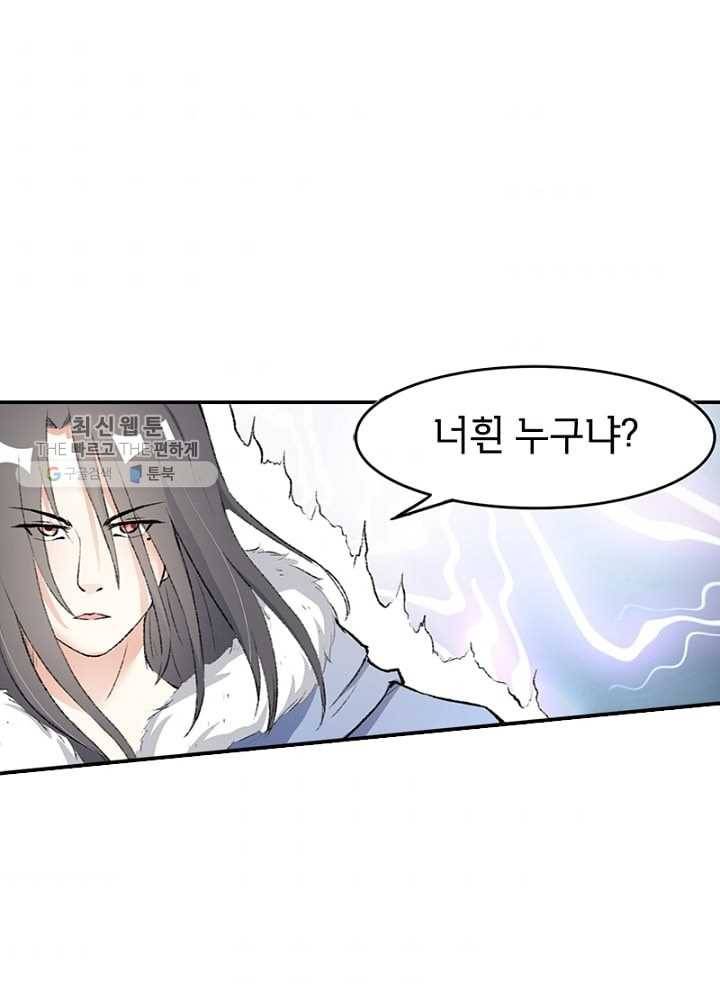 황비는 여우해 47화 11