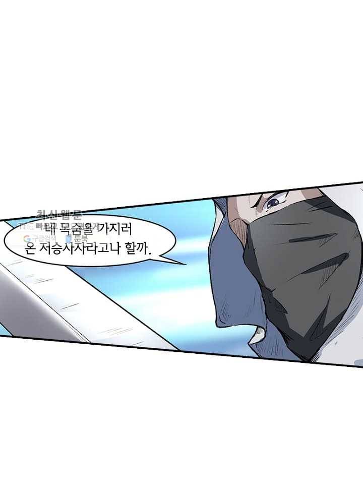 황비는 여우해 47화 12