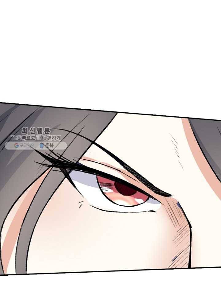 황비는 여우해 47화 13