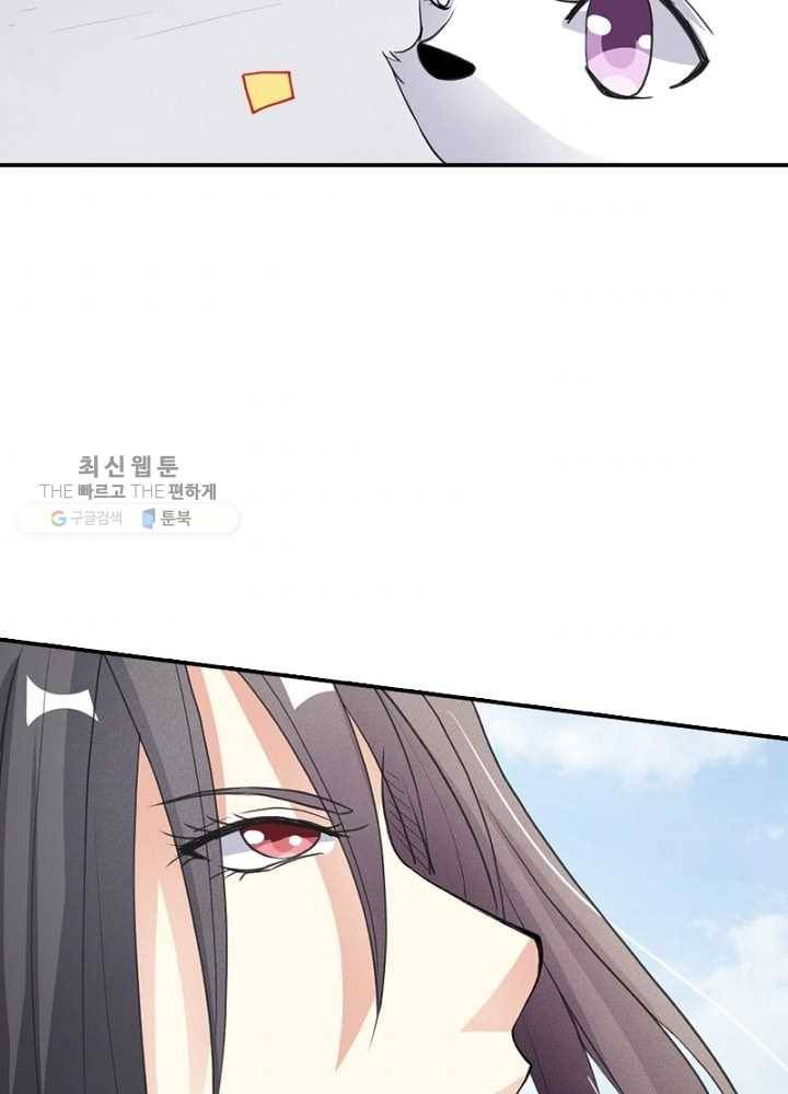 황비는 여우해 57화 2