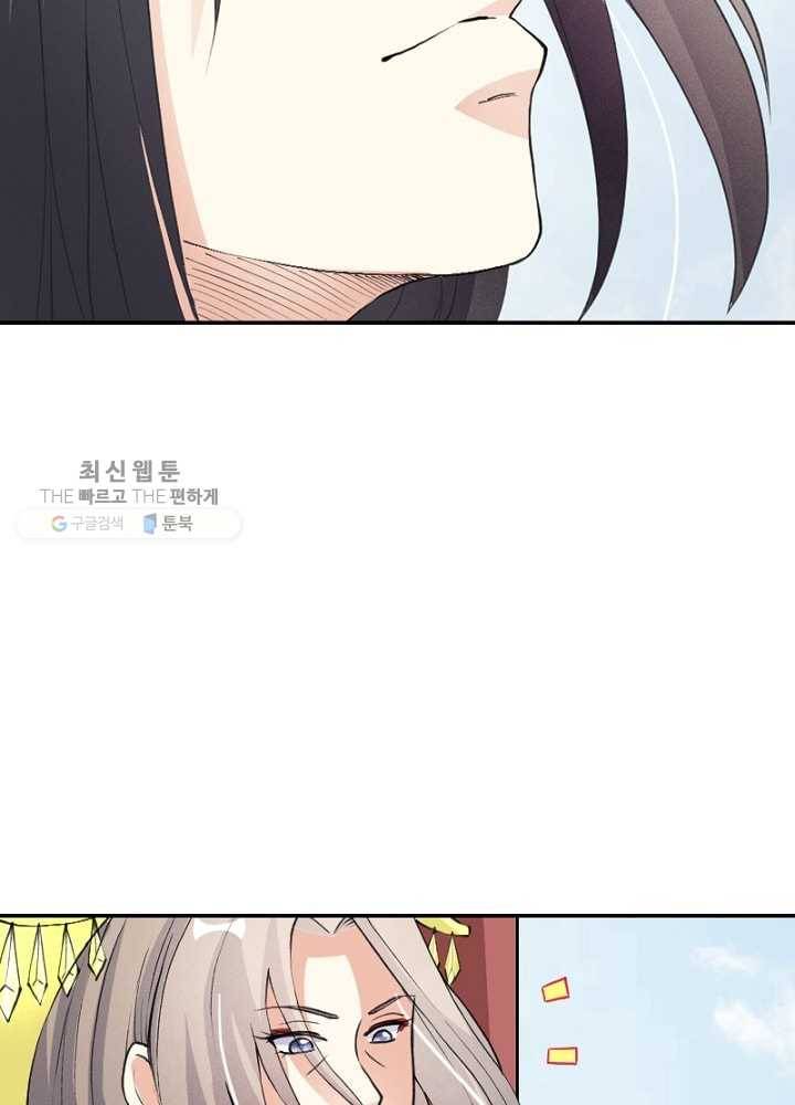 황비는 여우해 57화 3