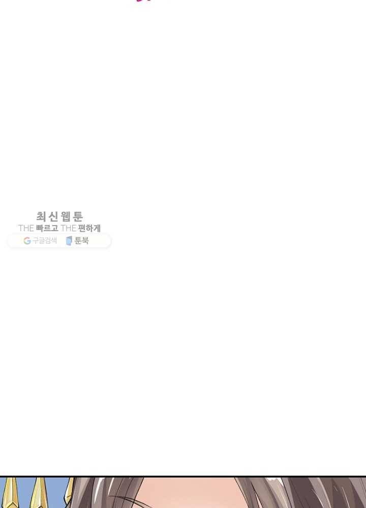 황비는 여우해 57화 6