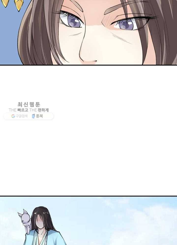 황비는 여우해 57화 7