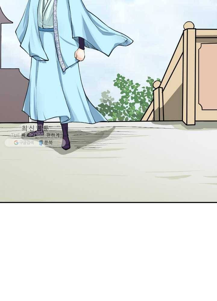 황비는 여우해 57화 8