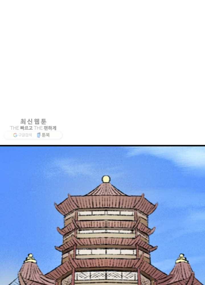 황비는 여우해 67화 6