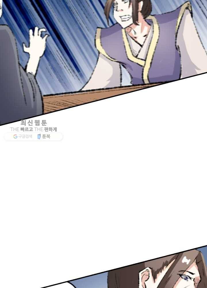 황비는 여우해 67화 13