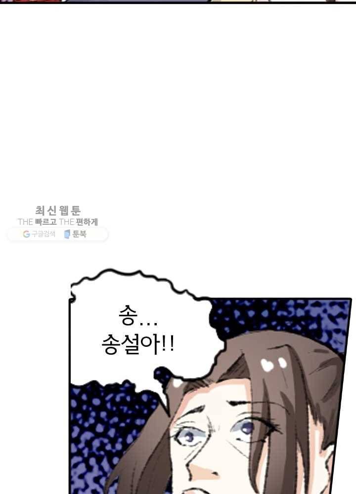 황비는 여우해 67화 15
