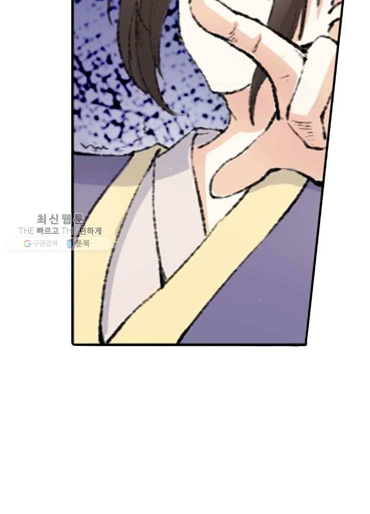 황비는 여우해 67화 16