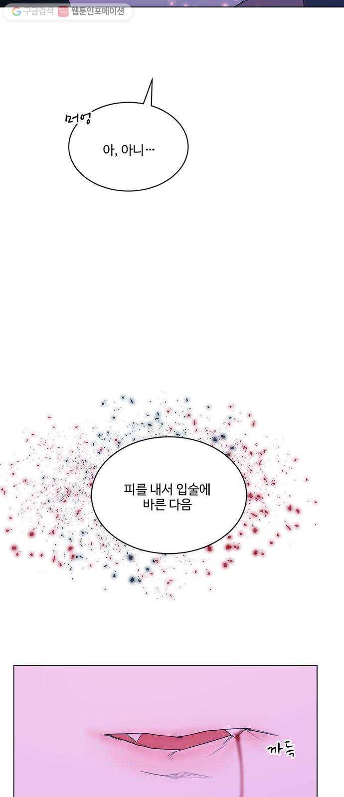뱀파이어의 꽃 시즌2 36화 3