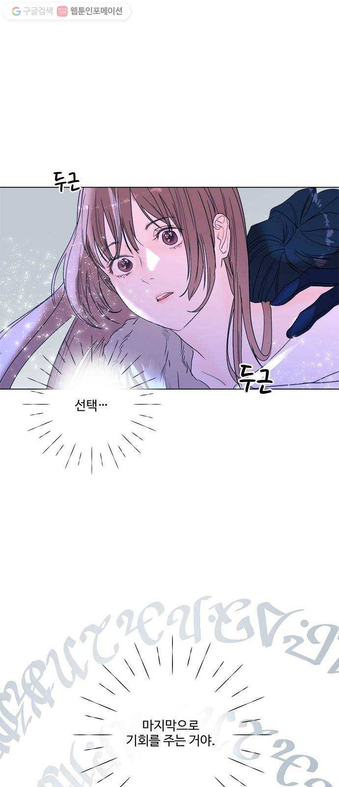 뱀파이어의 꽃 시즌2 36화 7