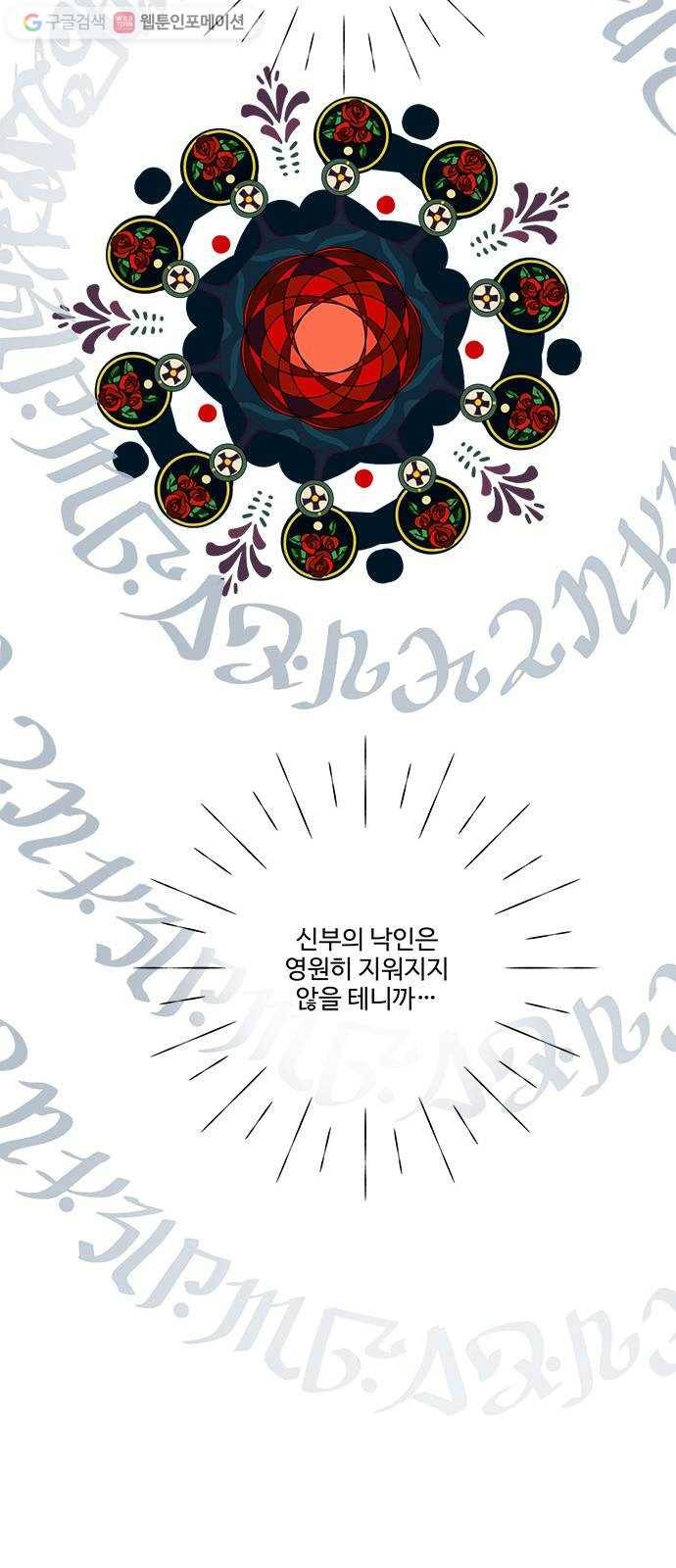 뱀파이어의 꽃 시즌2 36화 8