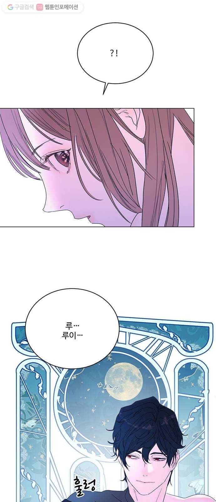 뱀파이어의 꽃 시즌2 36화 18