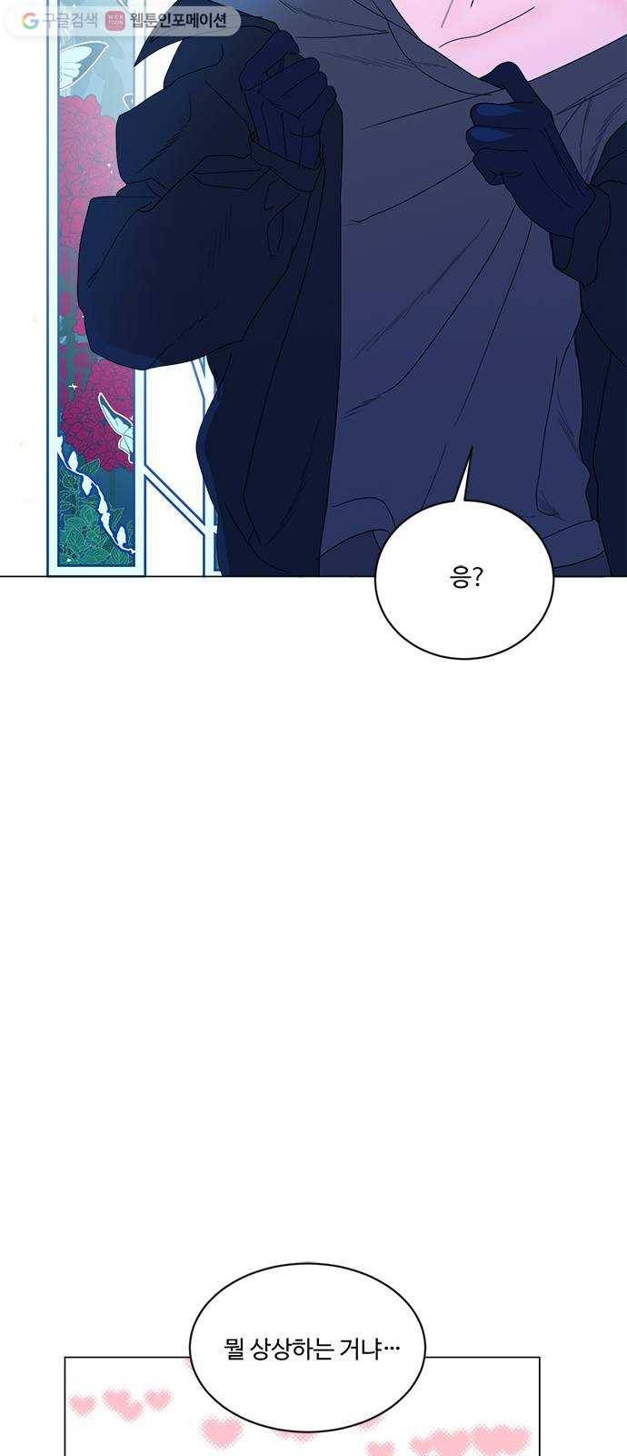 뱀파이어의 꽃 시즌2 36화 19