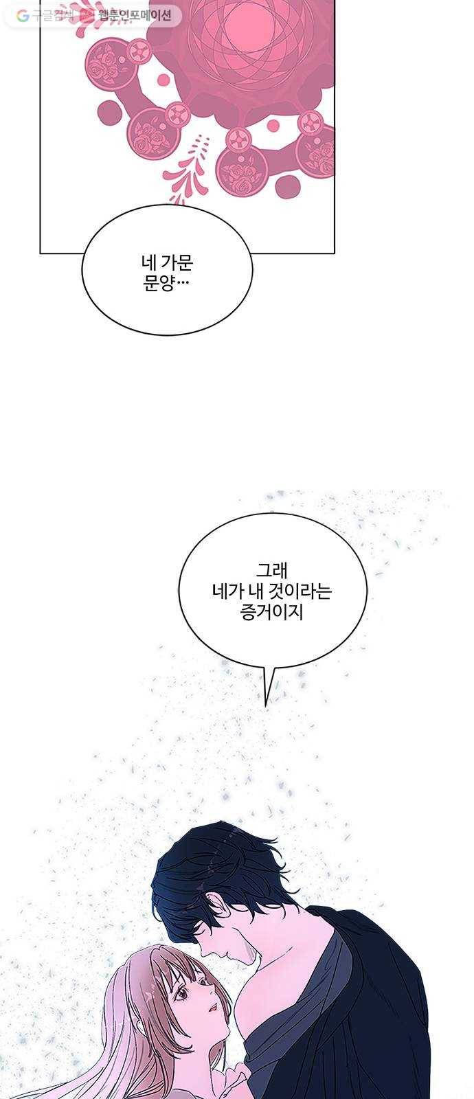 뱀파이어의 꽃 시즌2 36화 22
