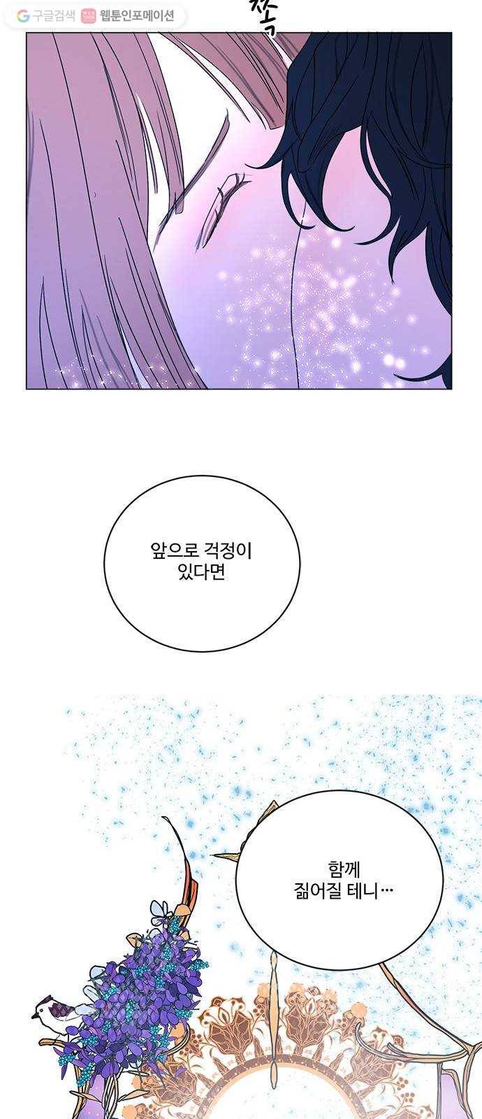 뱀파이어의 꽃 시즌2 36화 27