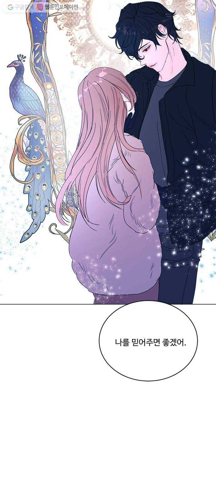 뱀파이어의 꽃 시즌2 36화 28