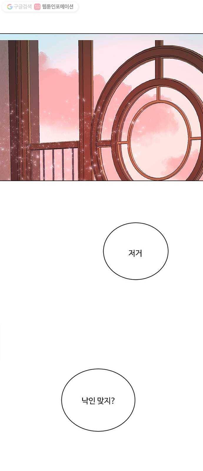 뱀파이어의 꽃 시즌2 36화 31