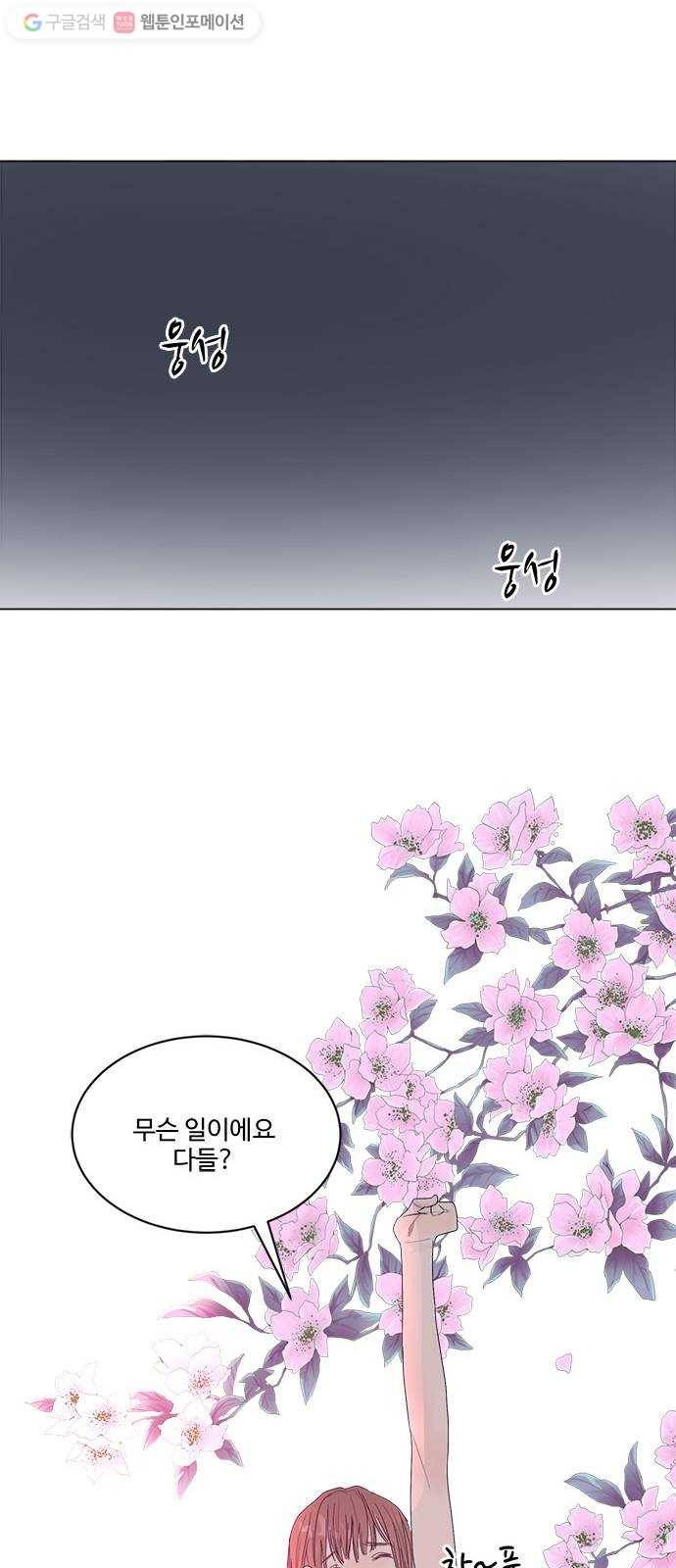 뱀파이어의 꽃 시즌2 36화 33