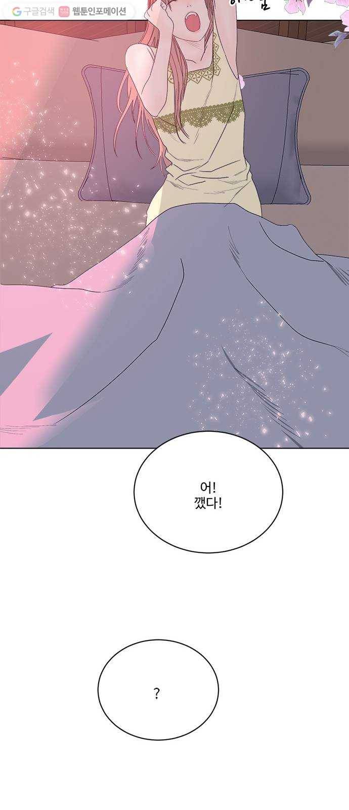 뱀파이어의 꽃 시즌2 36화 34