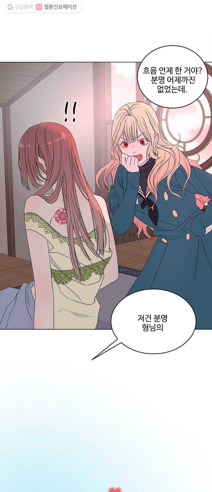 뱀파이어의 꽃 시즌2 36화 35