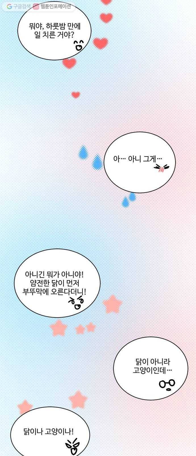 뱀파이어의 꽃 시즌2 36화 36