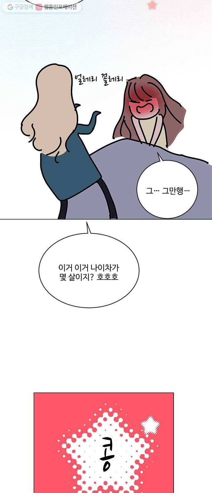 뱀파이어의 꽃 시즌2 36화 37