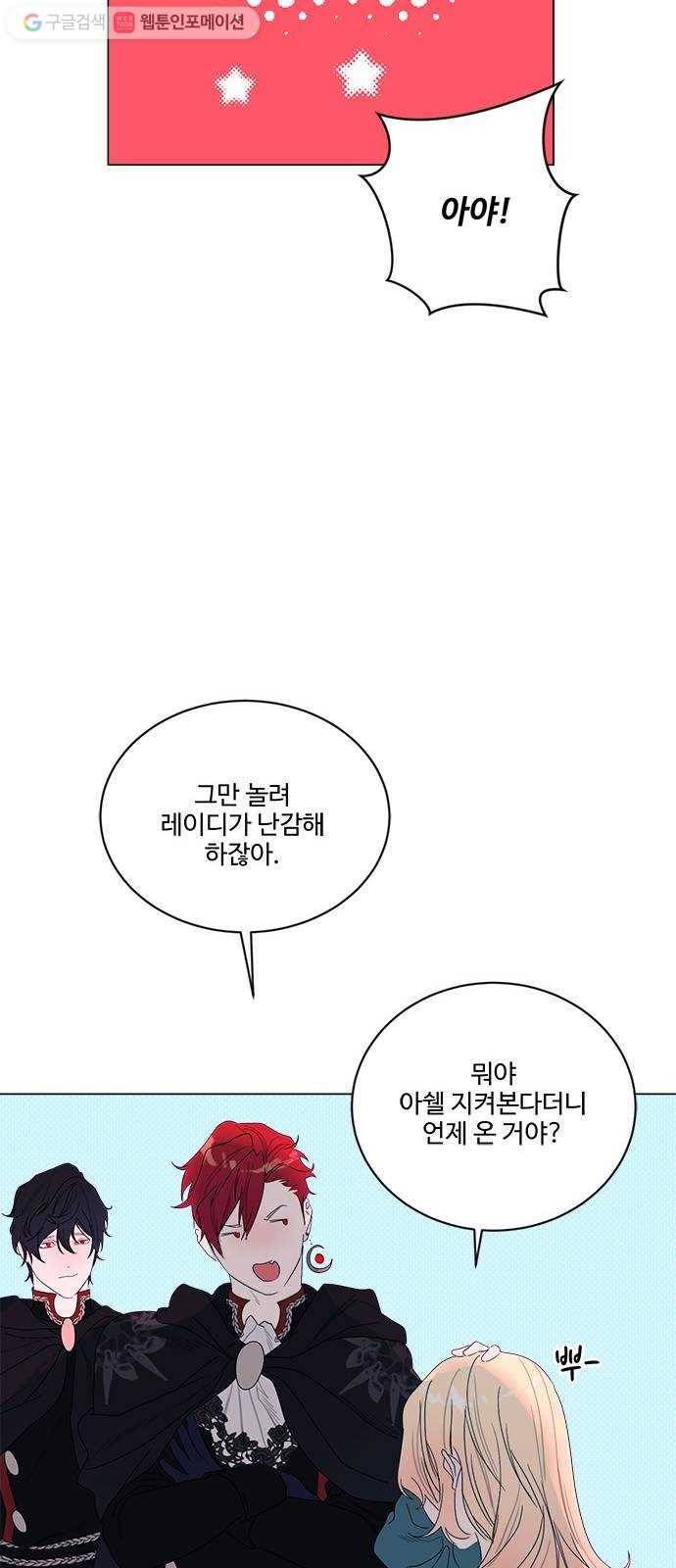 뱀파이어의 꽃 시즌2 36화 38