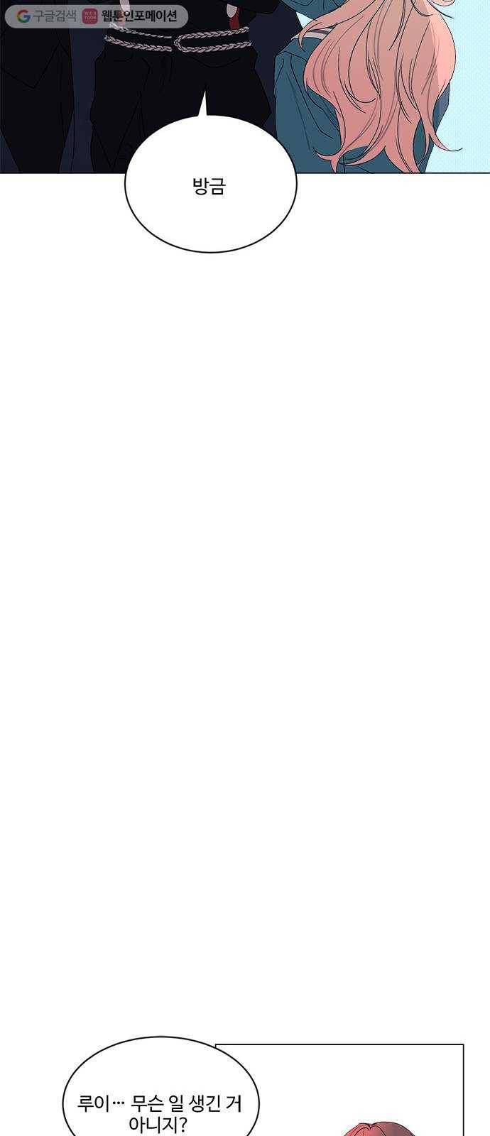 뱀파이어의 꽃 시즌2 36화 39