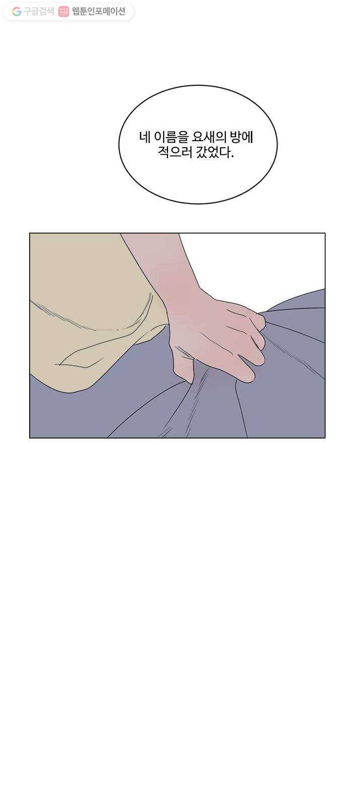 뱀파이어의 꽃 시즌2 36화 41