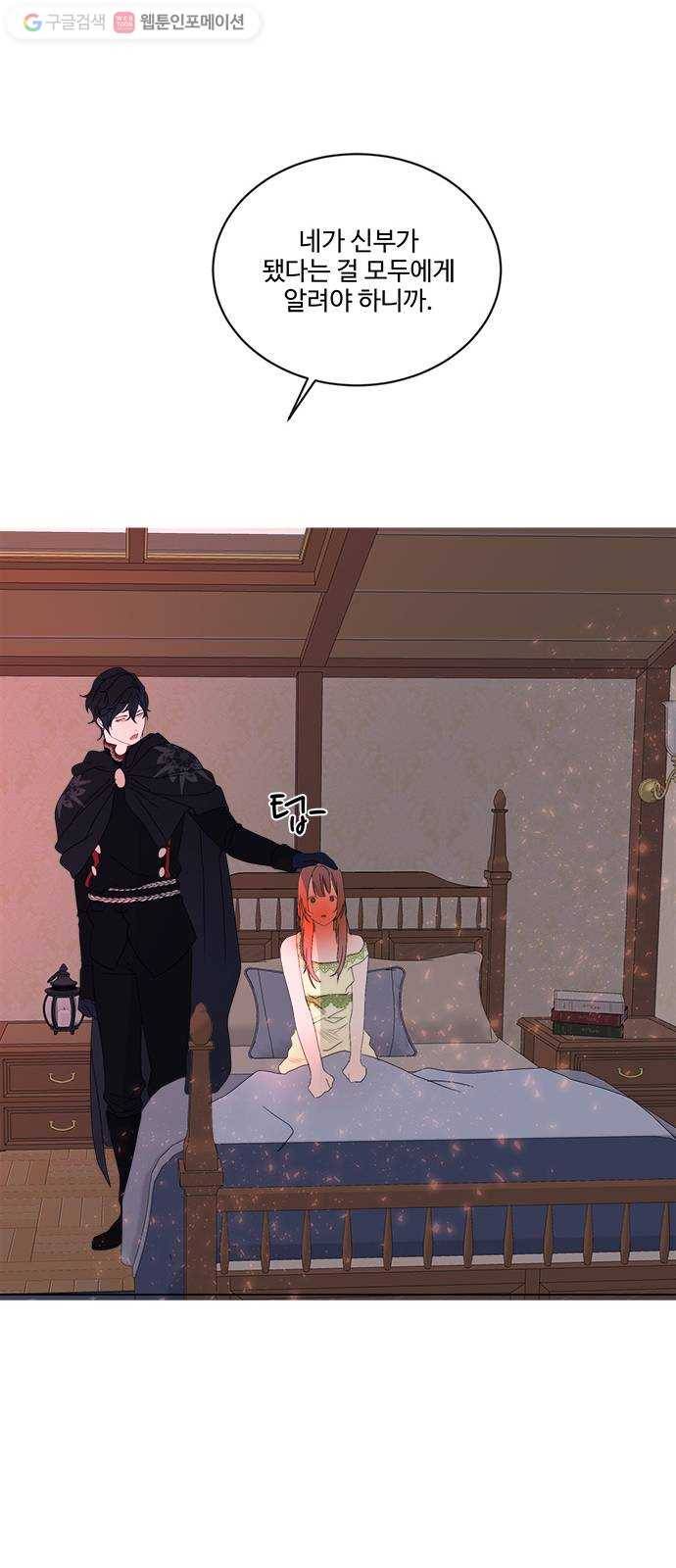 뱀파이어의 꽃 시즌2 36화 42