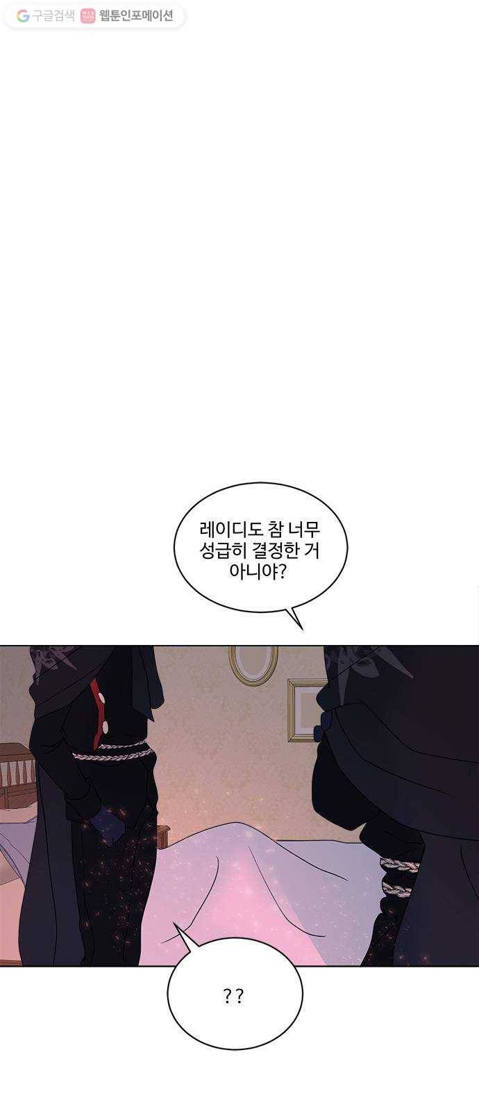 뱀파이어의 꽃 시즌2 36화 43