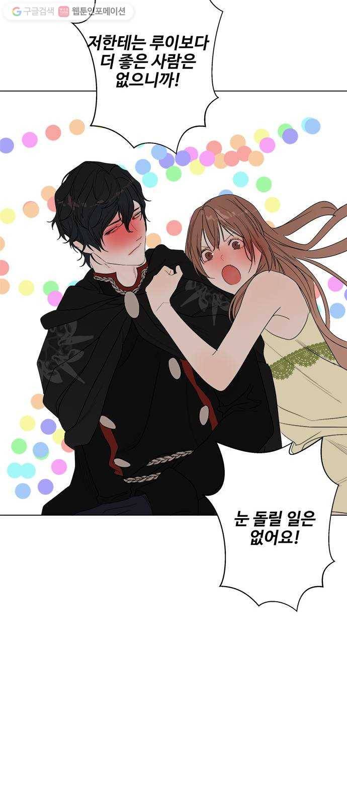 뱀파이어의 꽃 시즌2 36화 46