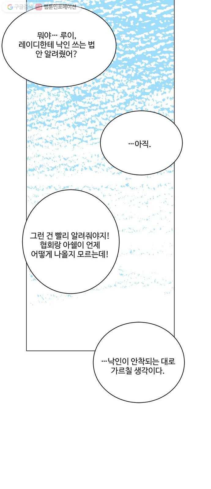 뱀파이어의 꽃 시즌2 36화 51