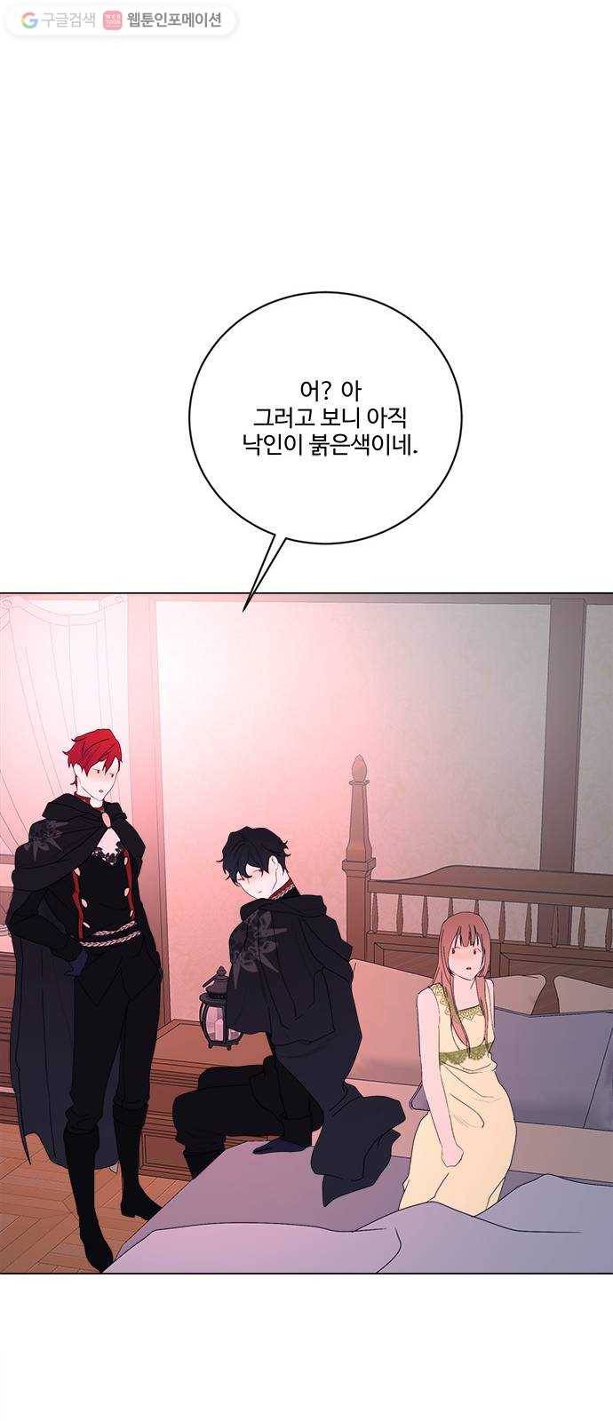 뱀파이어의 꽃 시즌2 36화 52