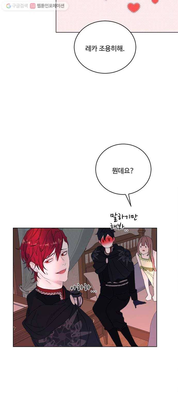 뱀파이어의 꽃 시즌2 36화 55