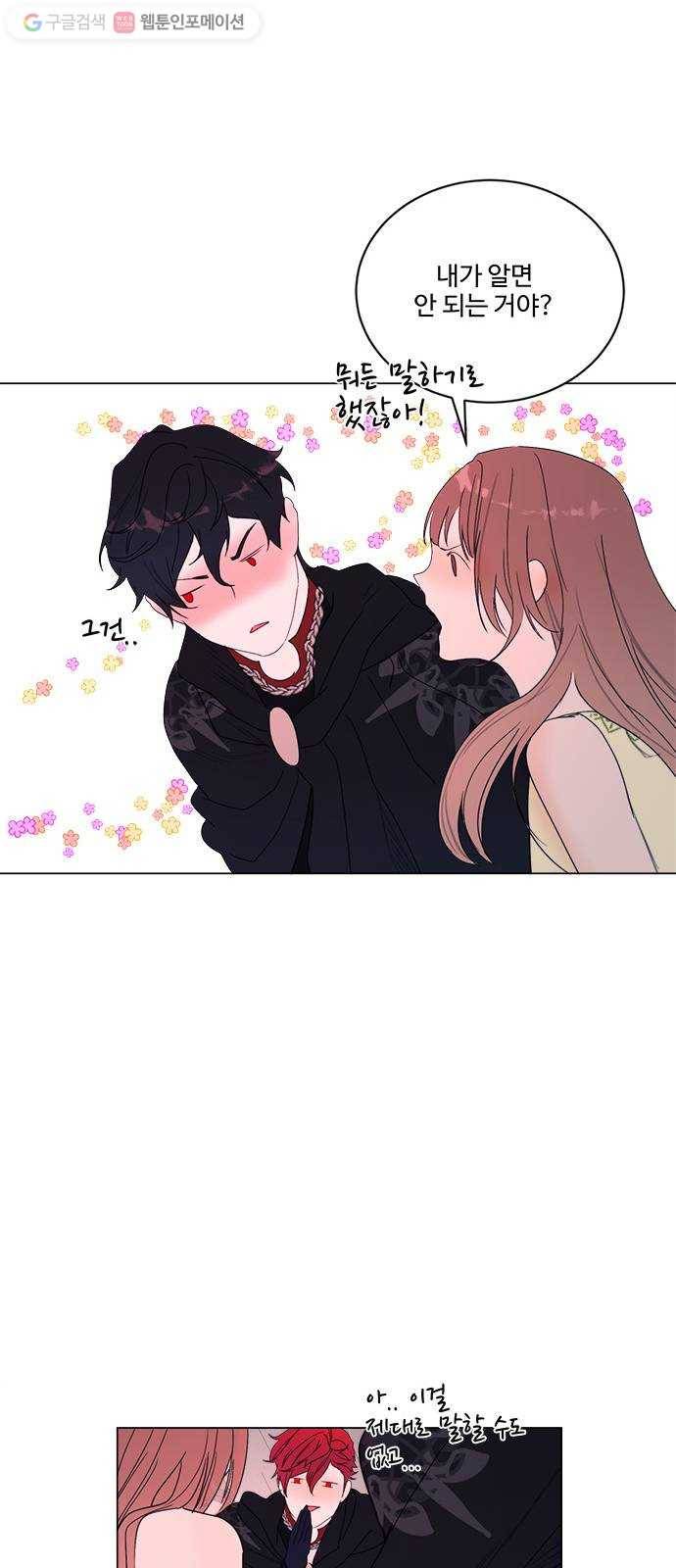 뱀파이어의 꽃 시즌2 36화 56