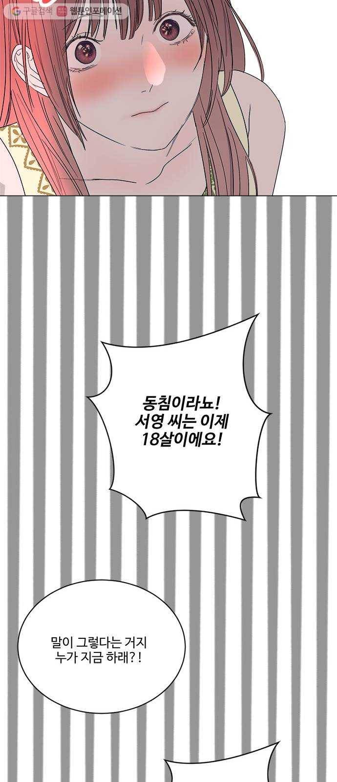 뱀파이어의 꽃 시즌2 36화 58