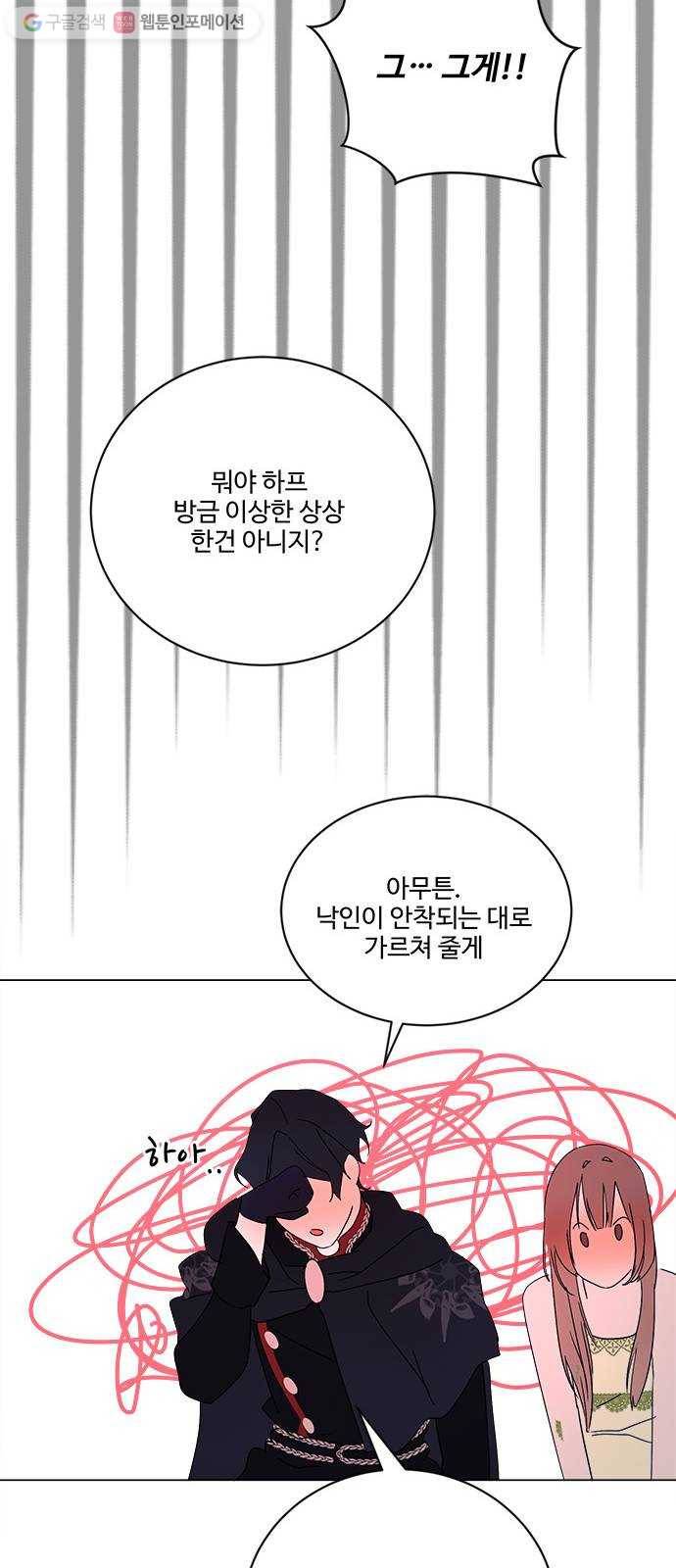 뱀파이어의 꽃 시즌2 36화 59