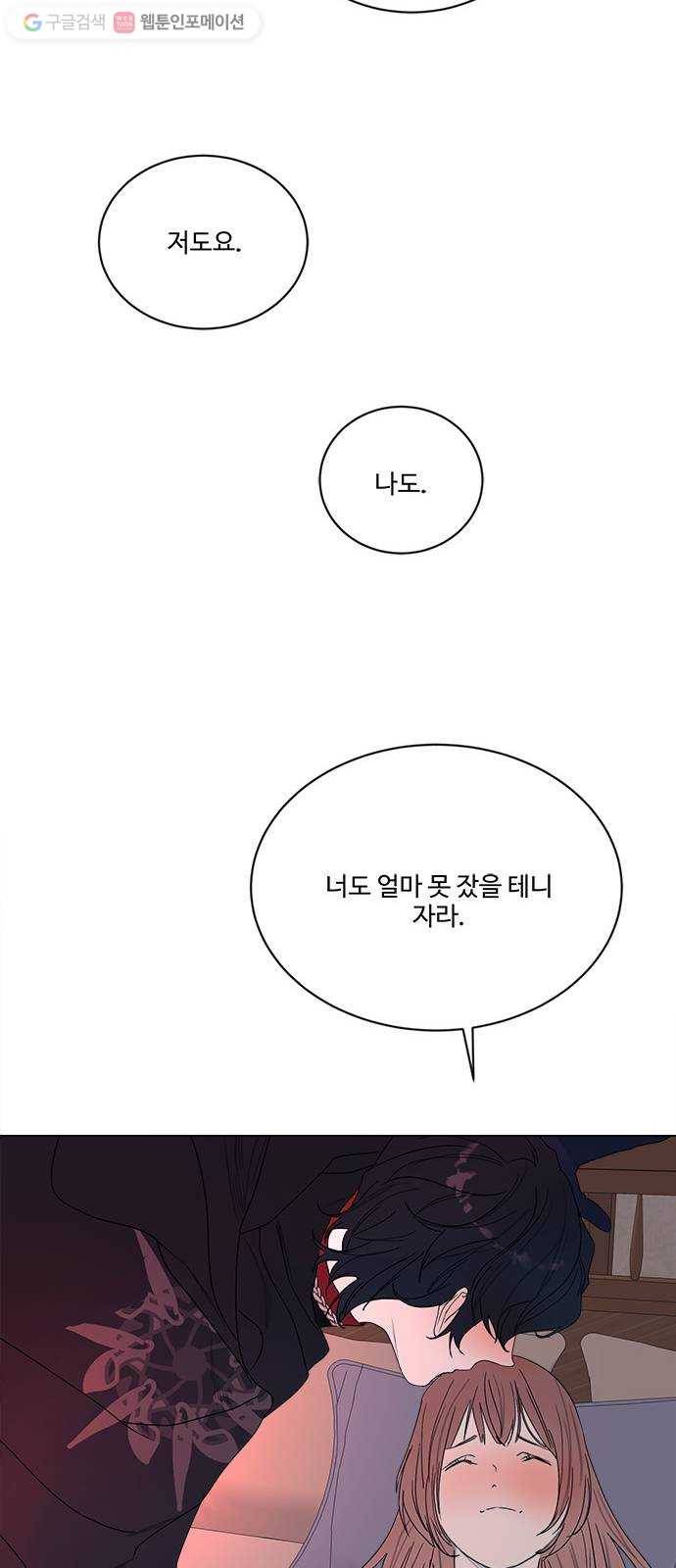 뱀파이어의 꽃 시즌2 36화 61