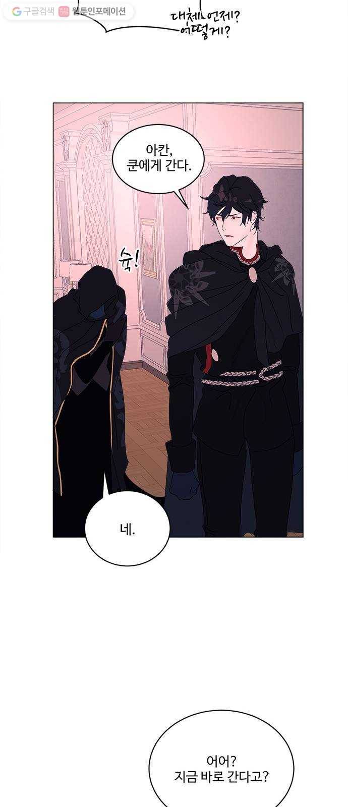 뱀파이어의 꽃 시즌2 36화 70
