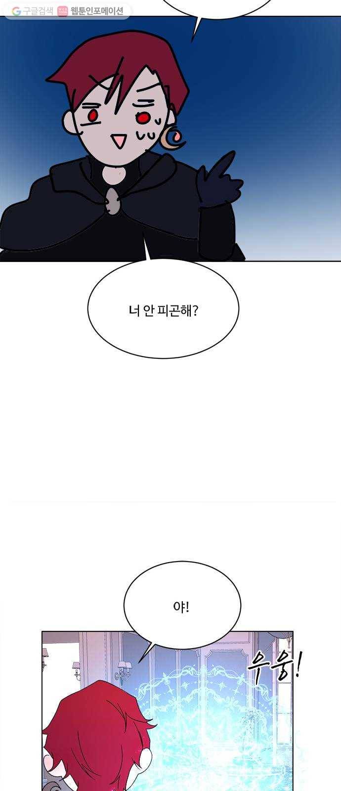 뱀파이어의 꽃 시즌2 36화 71