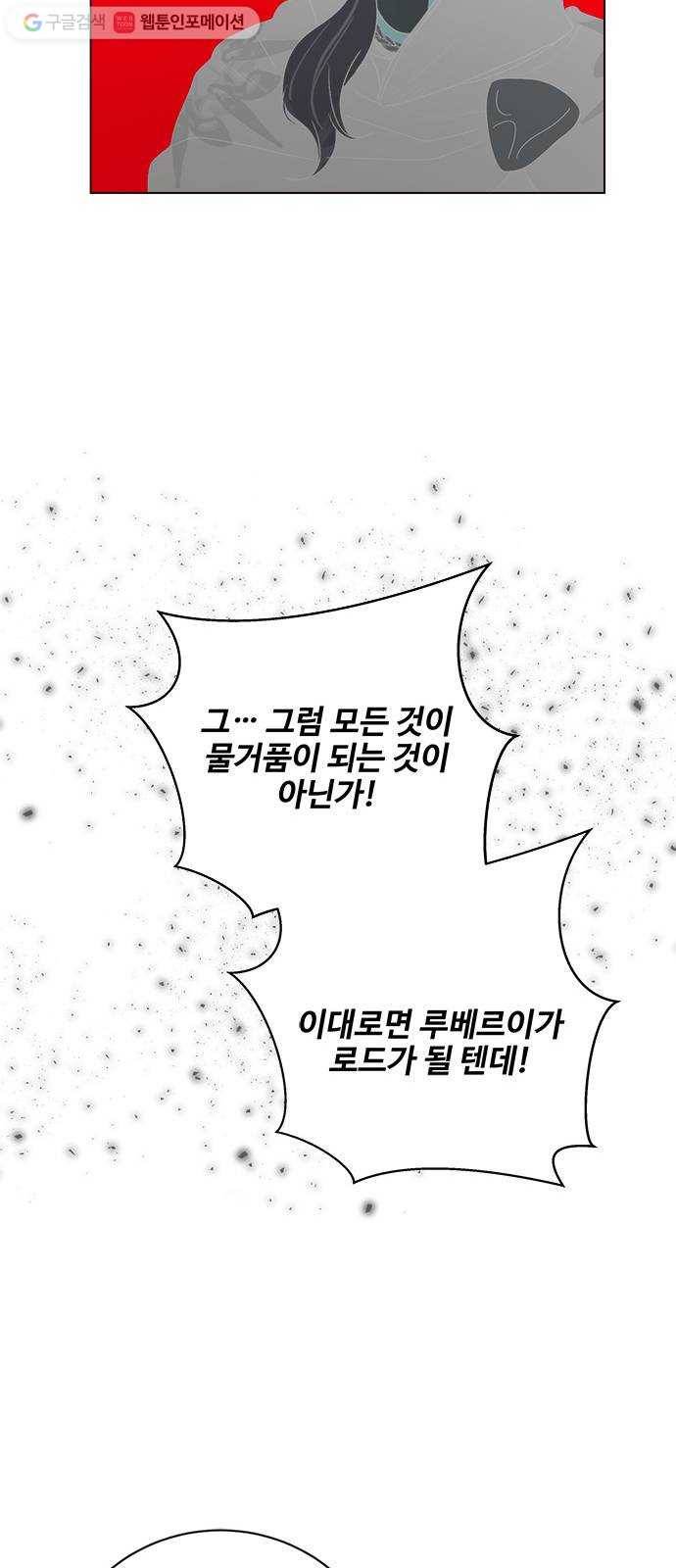 뱀파이어의 꽃 시즌2 36화 76