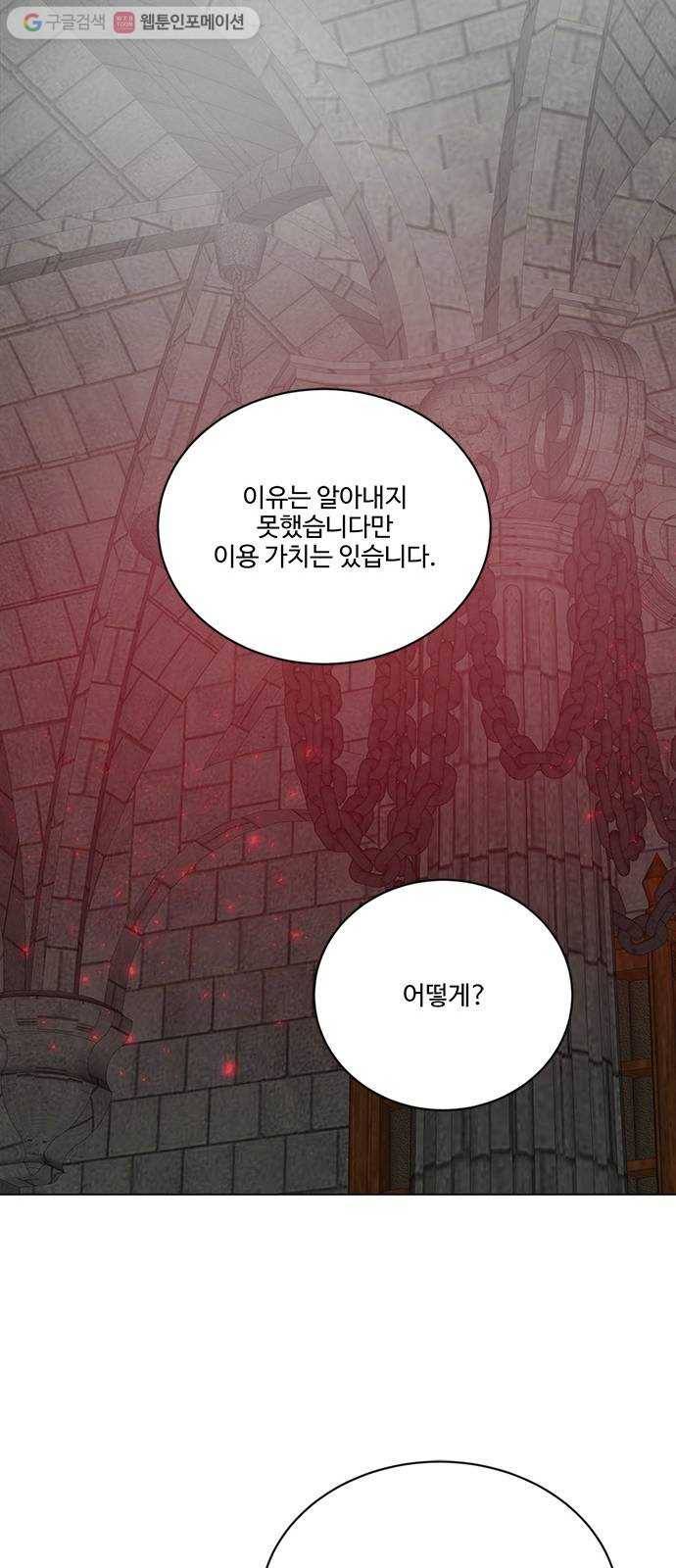 뱀파이어의 꽃 시즌2 36화 78