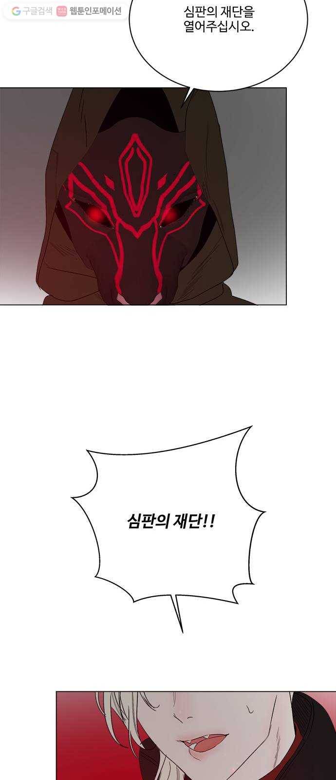 뱀파이어의 꽃 시즌2 36화 79
