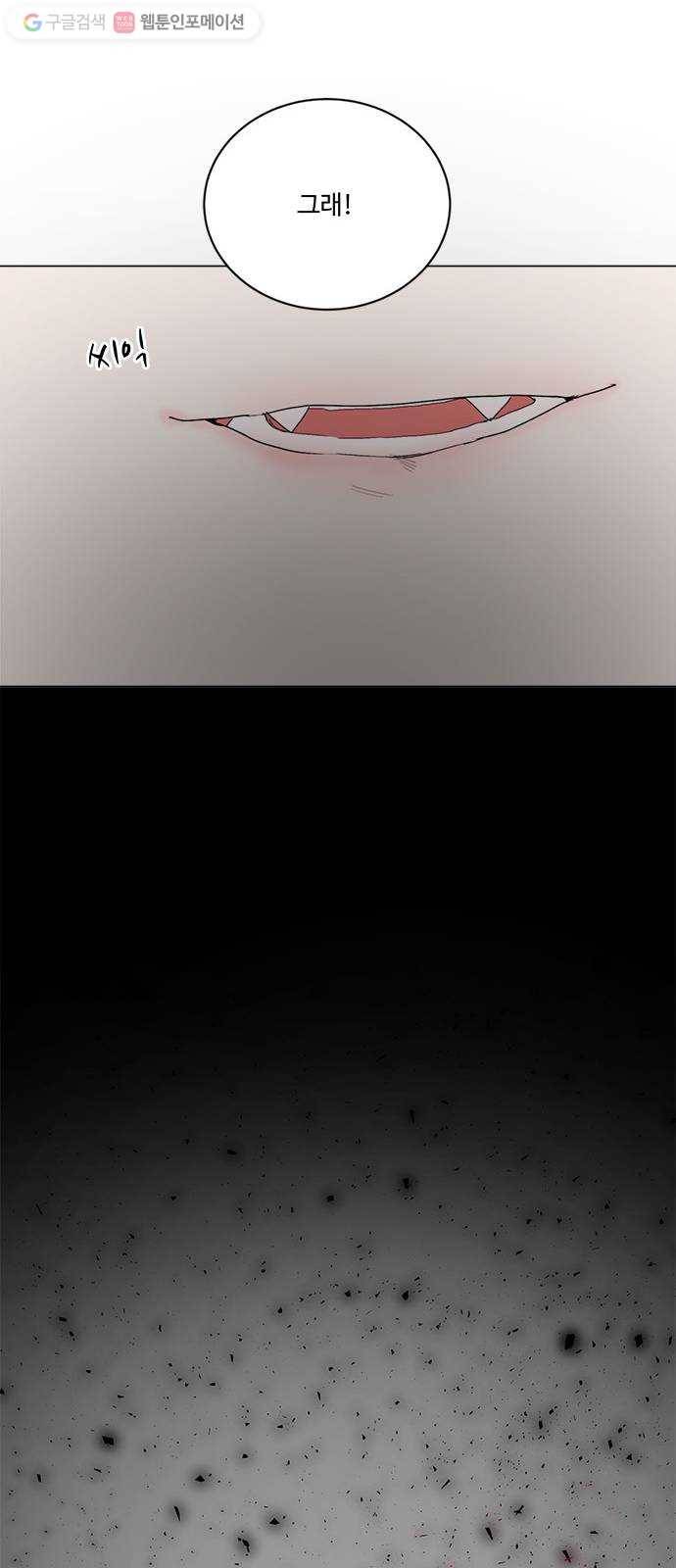 뱀파이어의 꽃 시즌2 36화 82