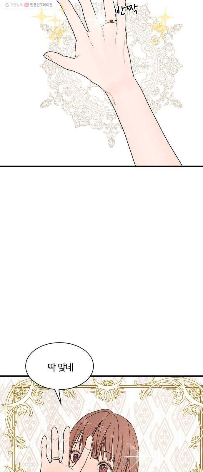 뱀파이어의 꽃 시즌2 46화 2