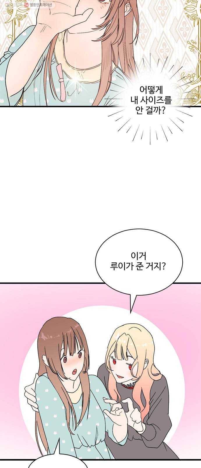 뱀파이어의 꽃 시즌2 46화 3