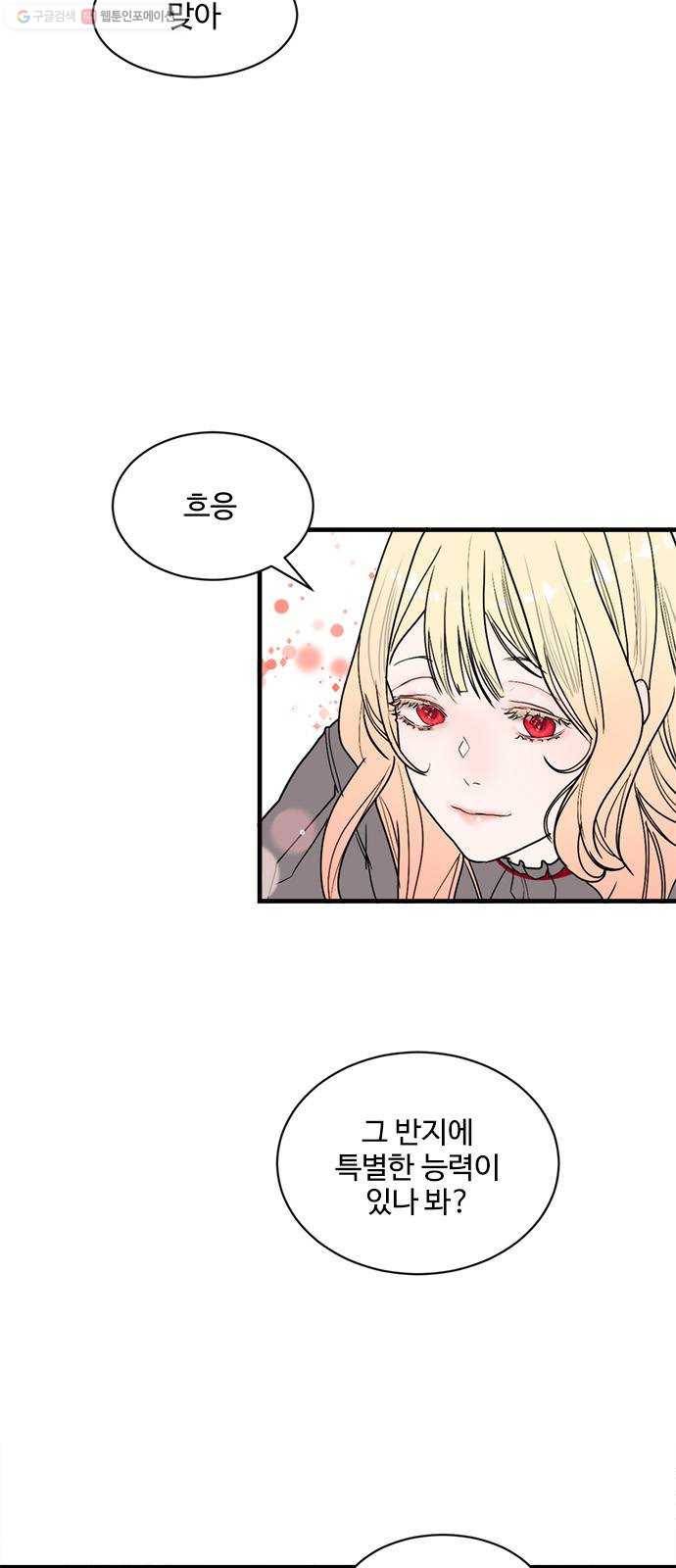 뱀파이어의 꽃 시즌2 46화 4