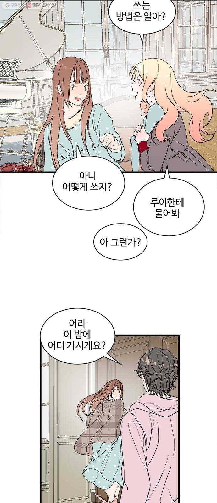 뱀파이어의 꽃 시즌2 46화 5